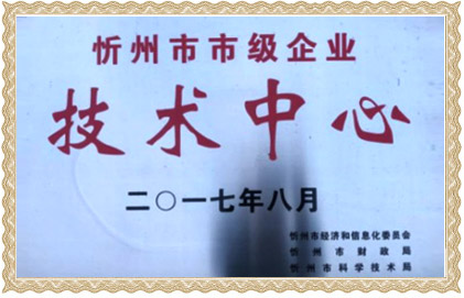 企業榮譽